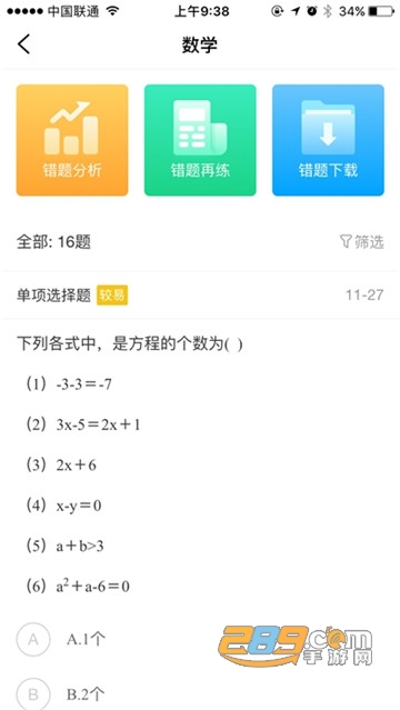 AI智能作业拍照搜题appv1.0.267