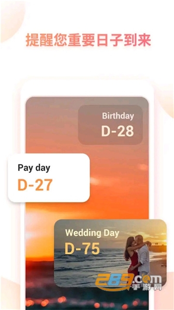 恋爱纪念（恋爱记录）v2.2