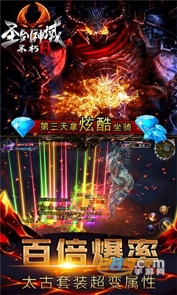 圣剑神域不朽破解版送千连抽v0.1.25.0安卓版