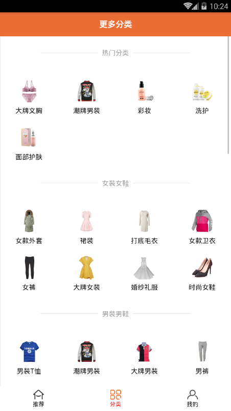 省钱买APP