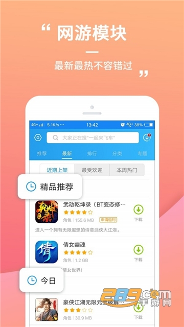 乐玩游戏盒2020最新版v2.5.7.153安卓版