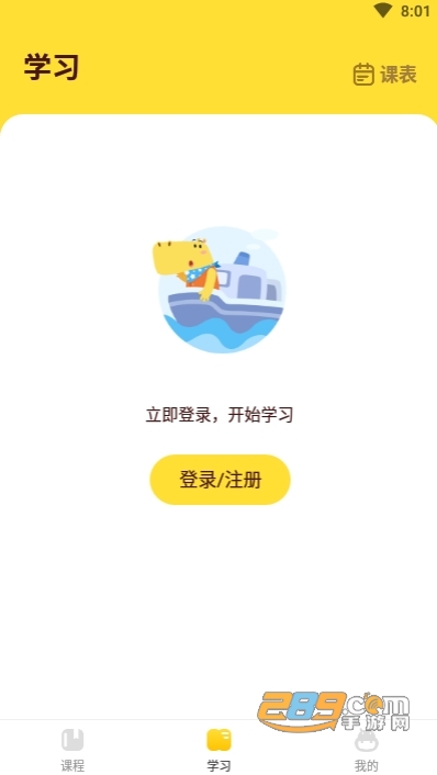 河马英语学习appv1.3.1官方版