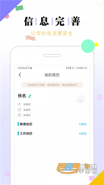 兼职豆豆招聘平台v1.0.0