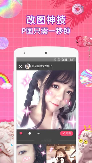 WecutAPP