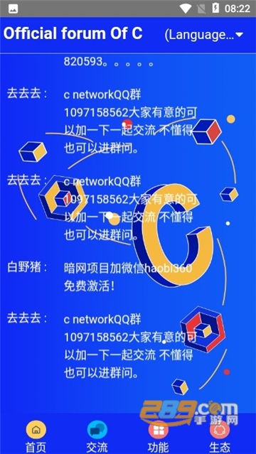 C NetWork挖矿红包版v1.0.0
