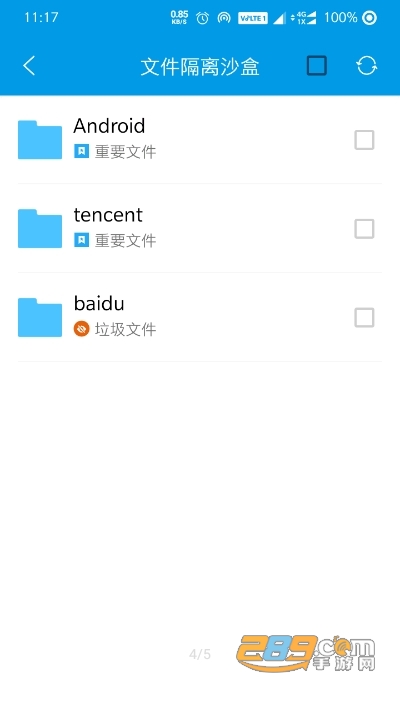 安卓清理君一键手机清理神器