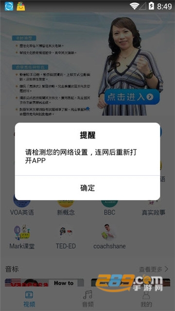 英语学习小镇学英语appv1.0.0