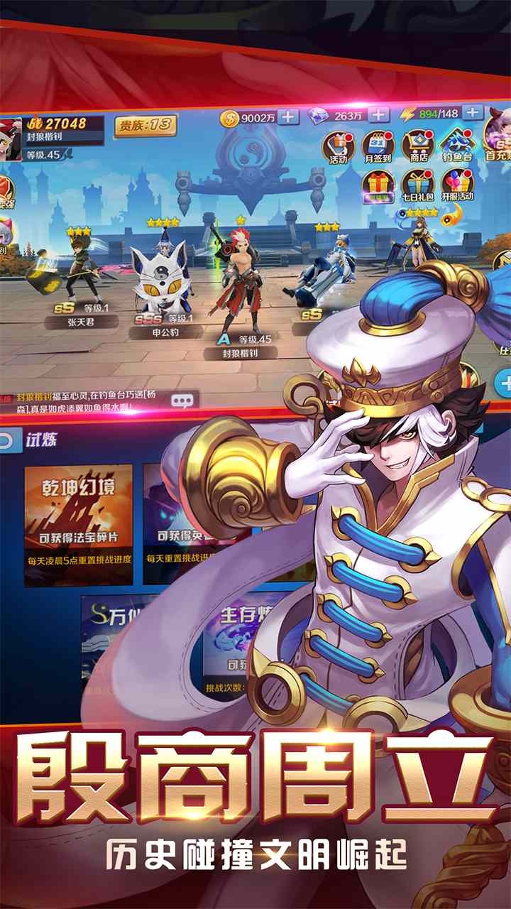 大话封神榜 果盘版