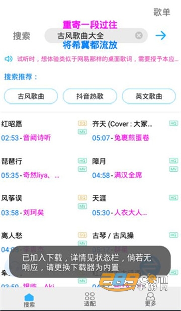 歌词适配2022最新版v4.1.0蓝色版