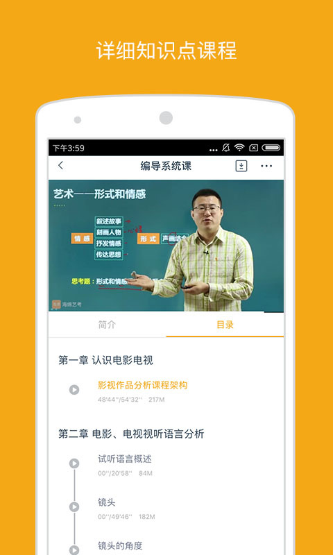 海绵艺考APP