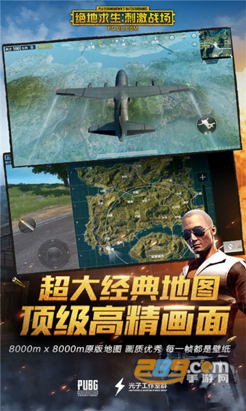 刺激战场国际服安装包2020最新版本