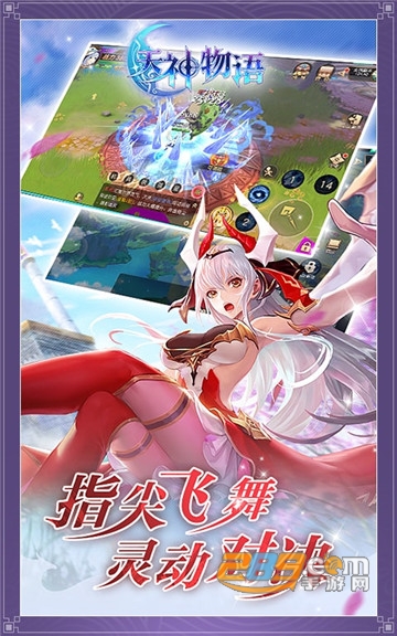 天神物语6KW破解版v1.0.7最新版