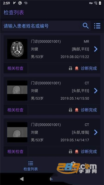 东软睿影医疗问诊appv1.0.0023.000000.00