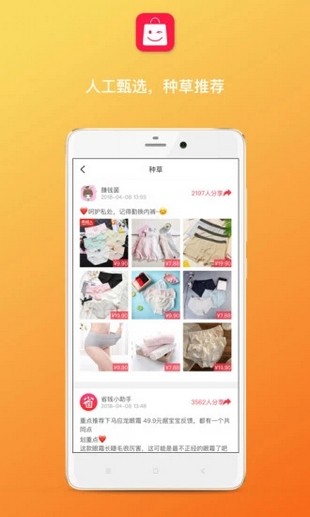 聚多多优惠APP