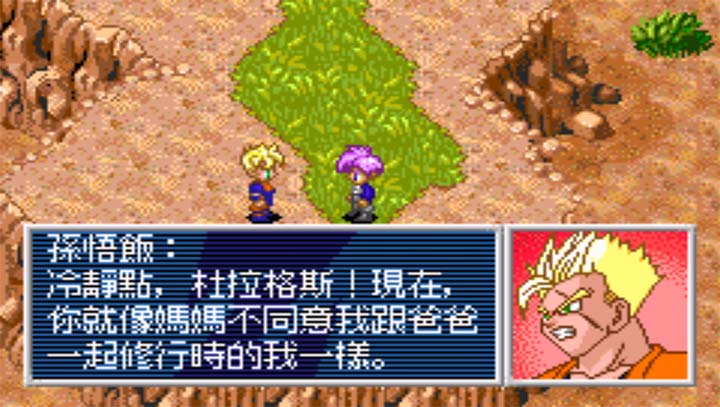 龙珠Z：悟空的遗产2 繁体汉化