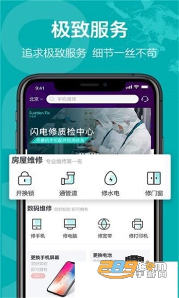 博众服务客户端上门维修appv1.0.0