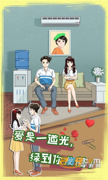 拆散情侣大作战8正式版v1.0