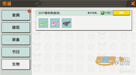 迷你世界0.42.3版本下载游戏正常下载v0.42.3安卓版