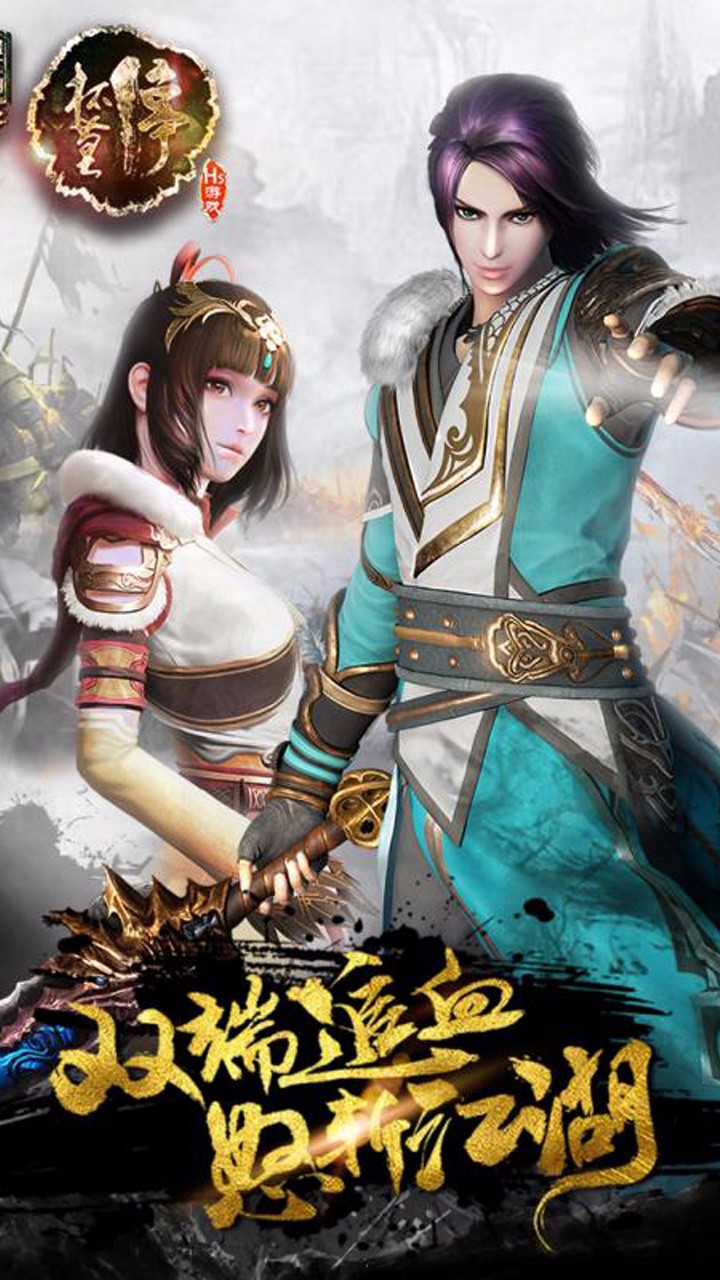 画江湖之杯莫停H5 果盘版