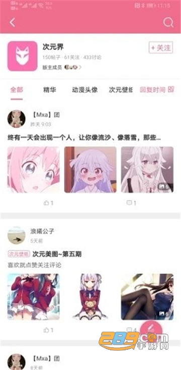 爱吾安卓游戏网app最新版