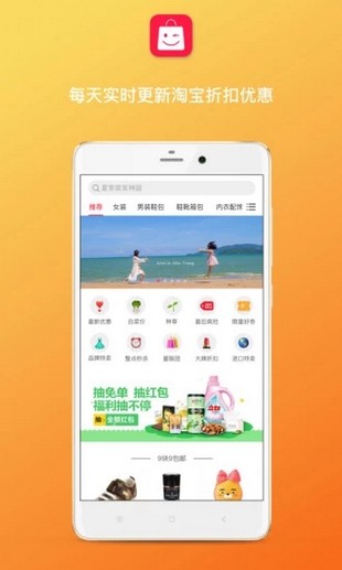 聚多多优惠APP