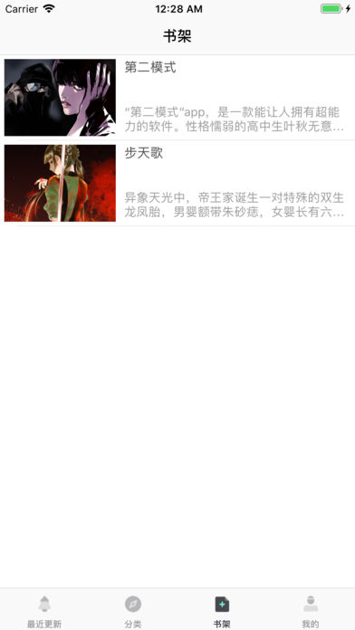 半岛漫画APP
