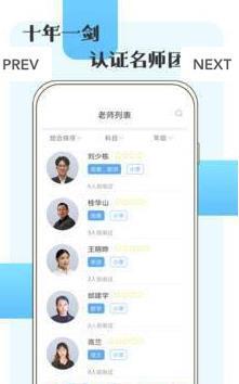 儿童数学APP