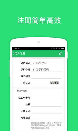 中山公积金APP