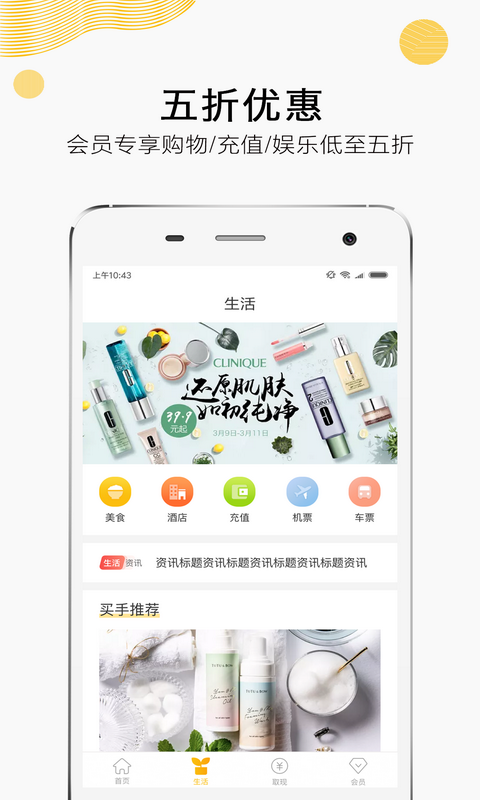 91趣淘APP