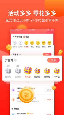 趣闻看看APP