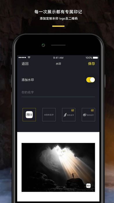 图曰APP