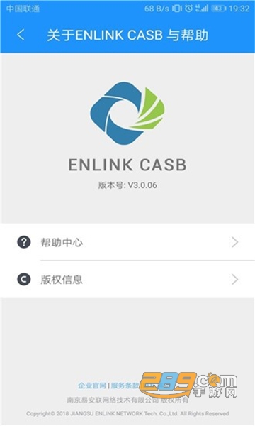 Enlink移动办公app3.0.06