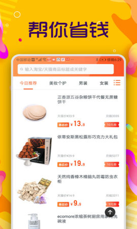 淘优联盟APP