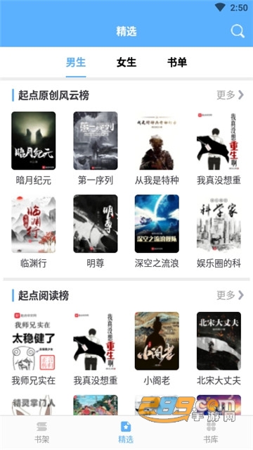 快搜小说大全去广告破解版v8.1防更新永不更新