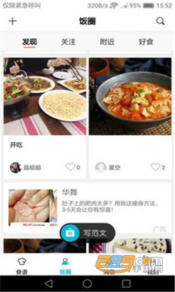 美食帝美食平台appv3.0.6