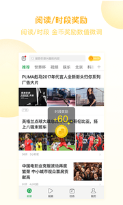 自动趣头条APP