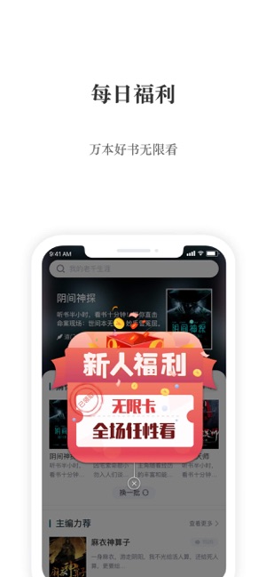 喜马拉雅阅读APP