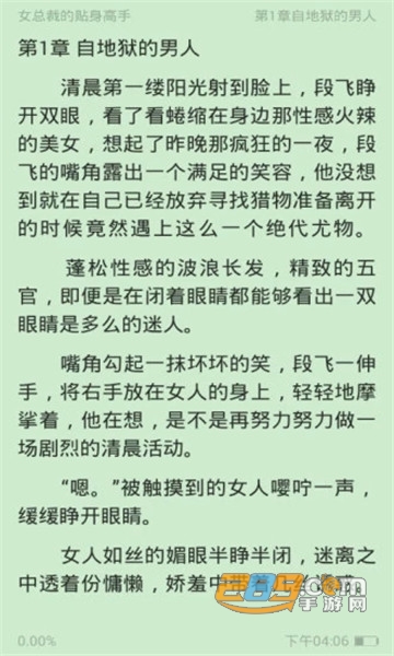 香香小说免费阅读app