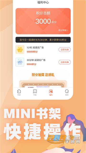 好读小说清爽版v1.0安卓版