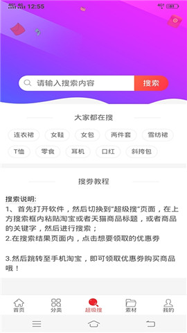 优买之家APP