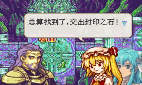 火焰纹章：黑暗的指引 虐敌版（悟饭）