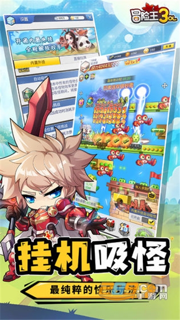 冒险王3OL安卓指尖版