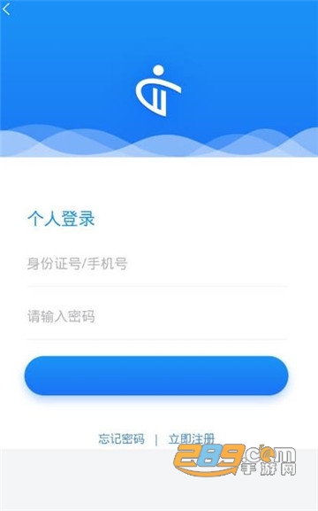 陕西人才app官方公共招聘服务平台v1.1.0安卓版