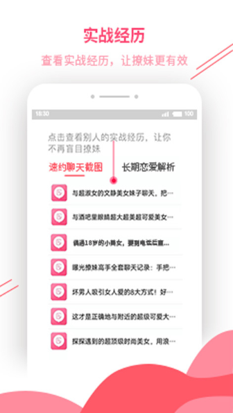 套路大全APP