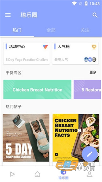 每日瑜伽吾爱破解会员免费版v9.9.0.5完美会员版