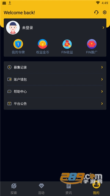 起点资讯区块链募集平台v1.1.0安卓版