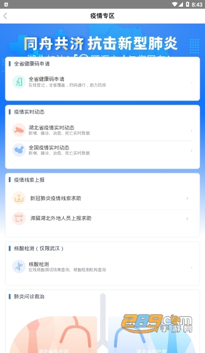 鄂汇办app下载2024最新版本v4.3.5官方版