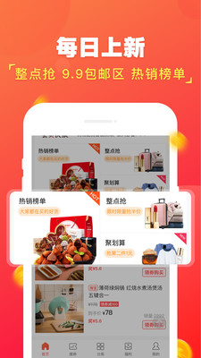 日淘一惠APP