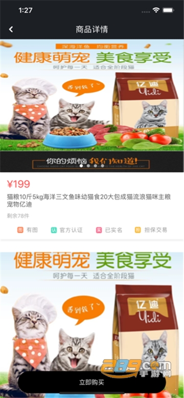 猫咪社区在线口粮下单平台v1.0.28