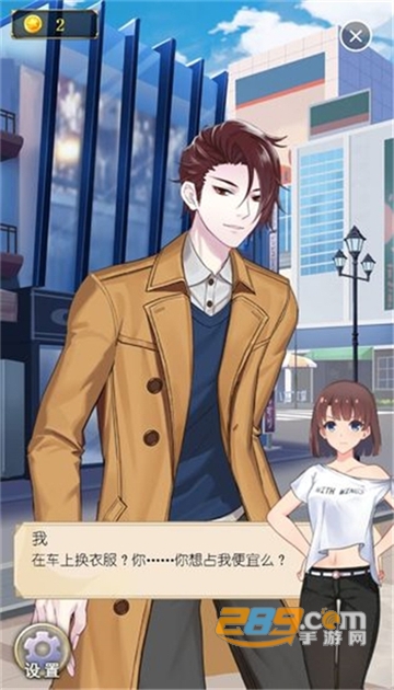 丧气少女无限金币内购破解版1.0